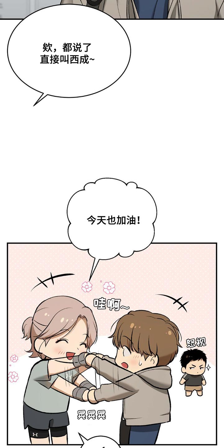 第89章：我也想接受治疗21