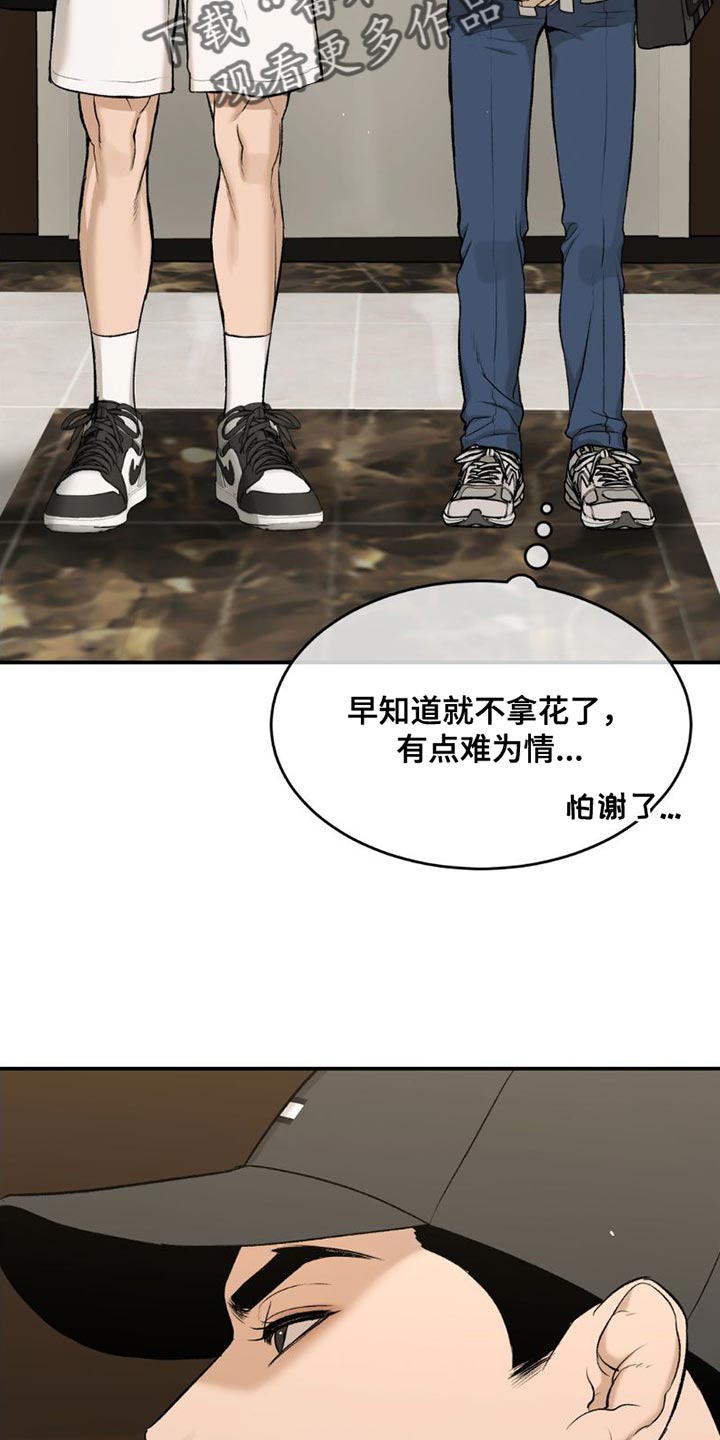 第89章：我也想接受治疗11