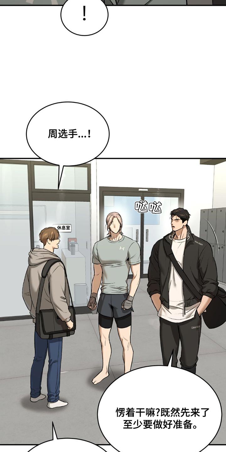 第90章：和我对练吗？3