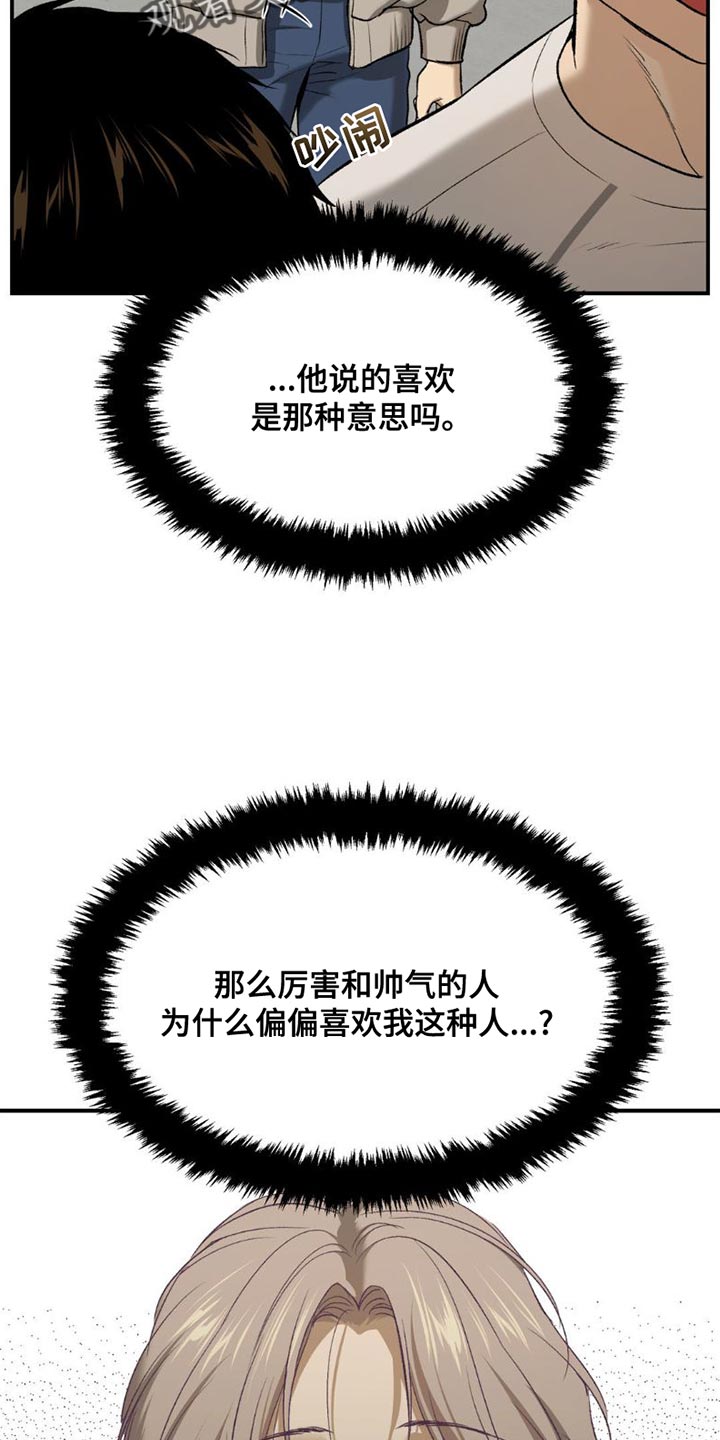 第89章：我也想接受治疗4