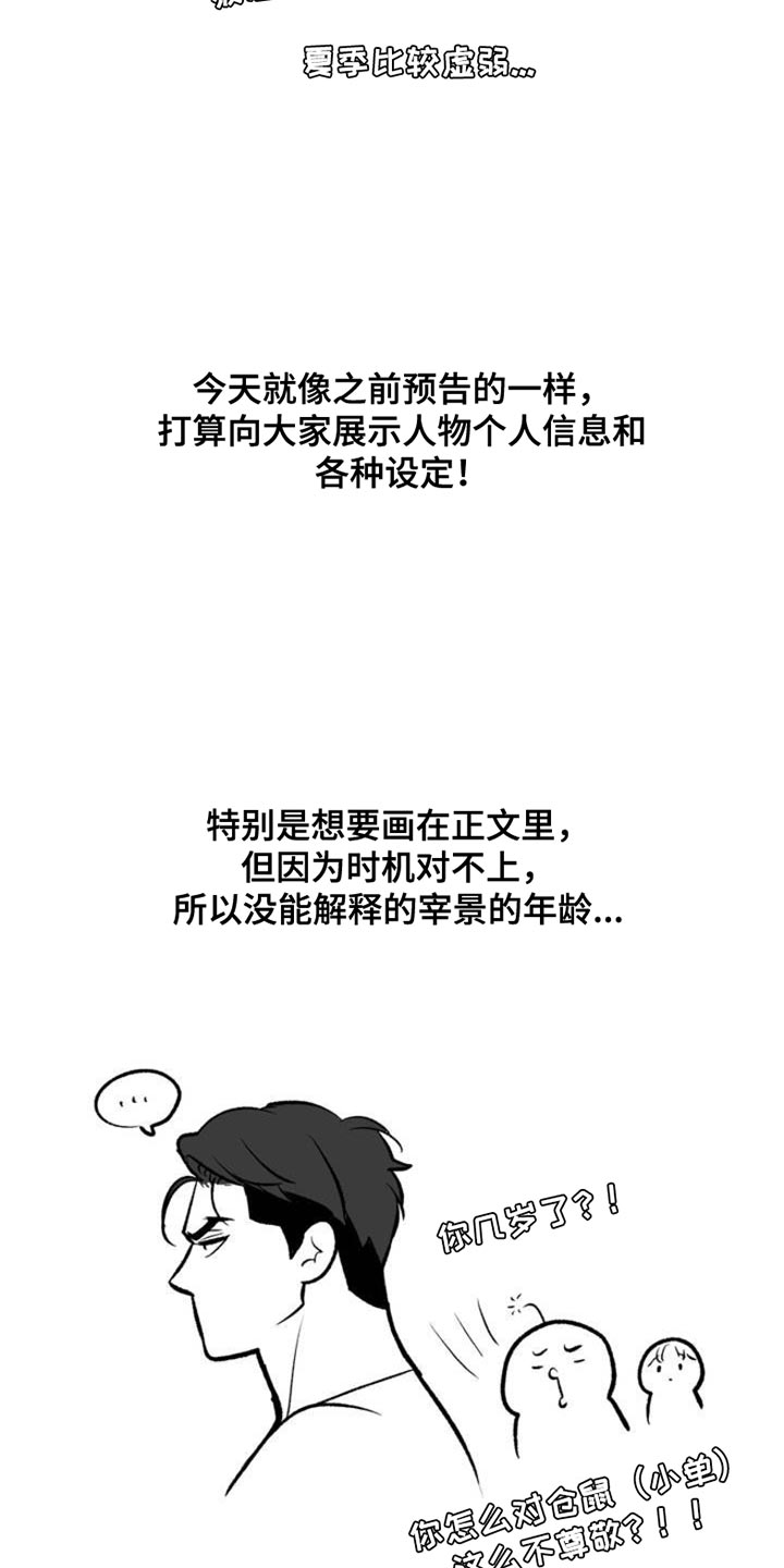 第83章：人物介绍卡1