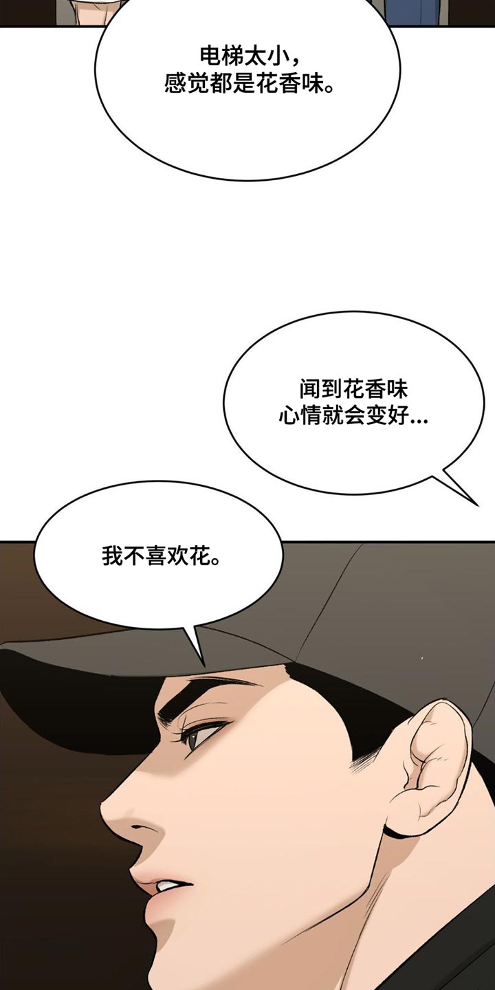 第89章：我也想接受治疗14