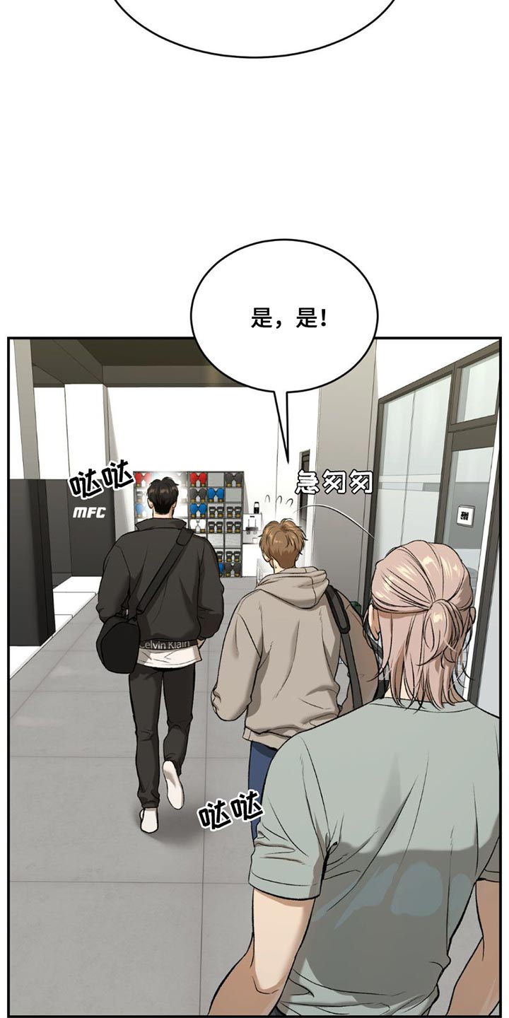 第90章：和我对练吗？7