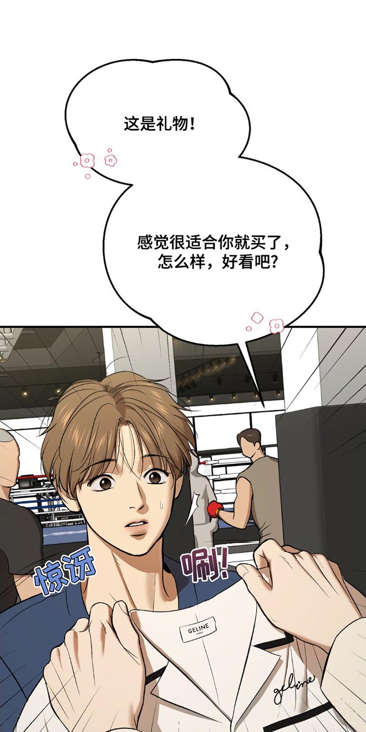 第88章：理所当然2