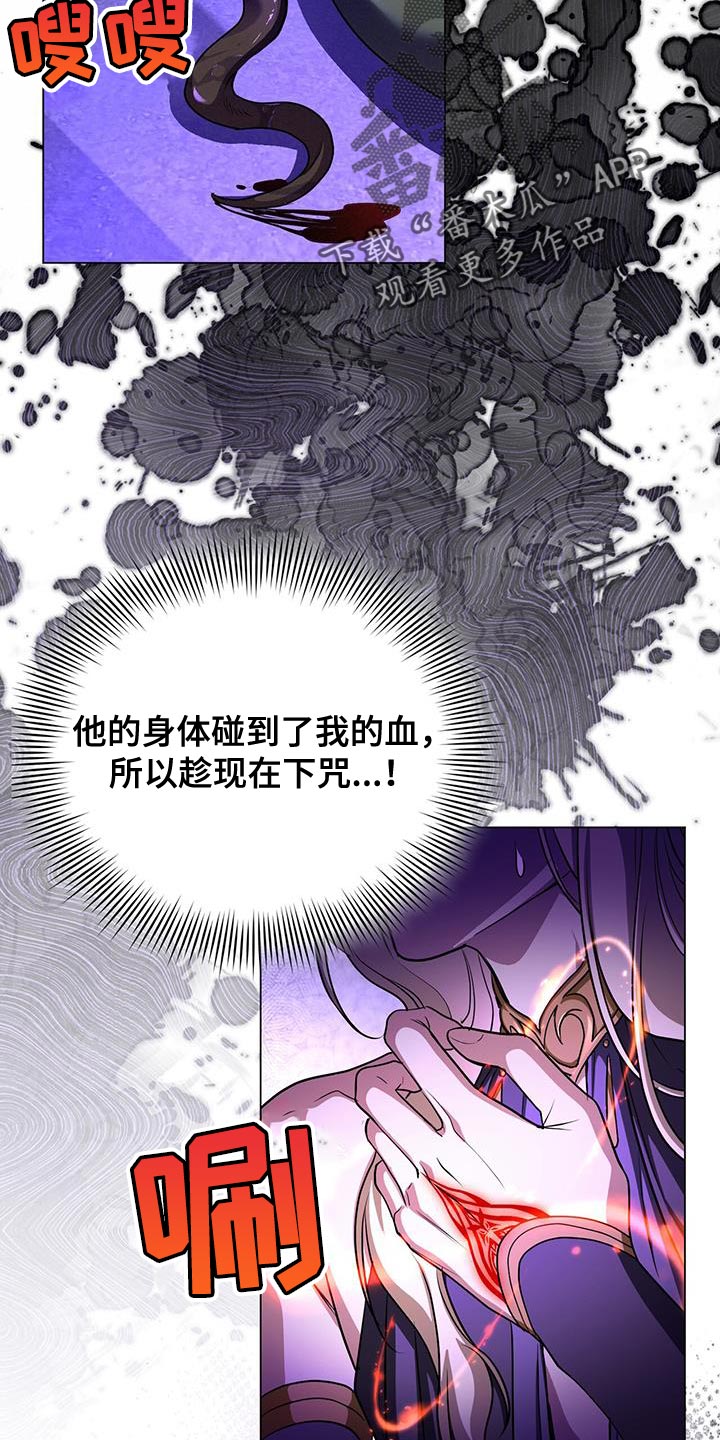 第107章：吞下去20