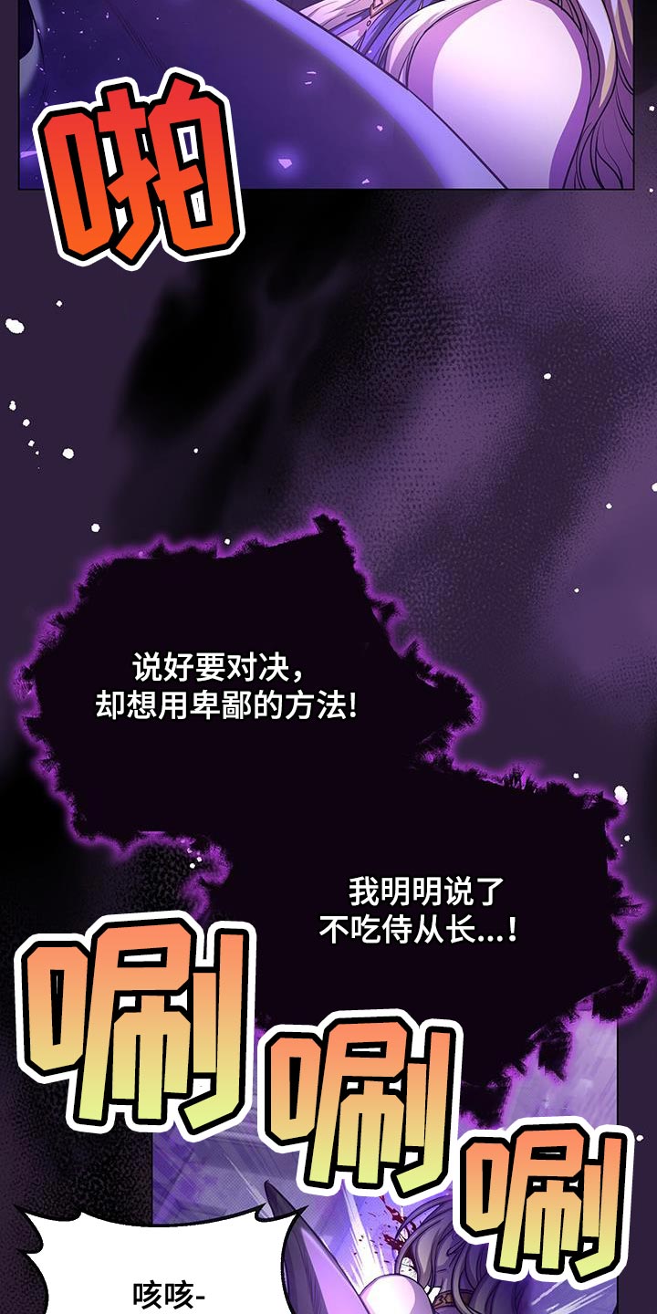 第107章：吞下去25