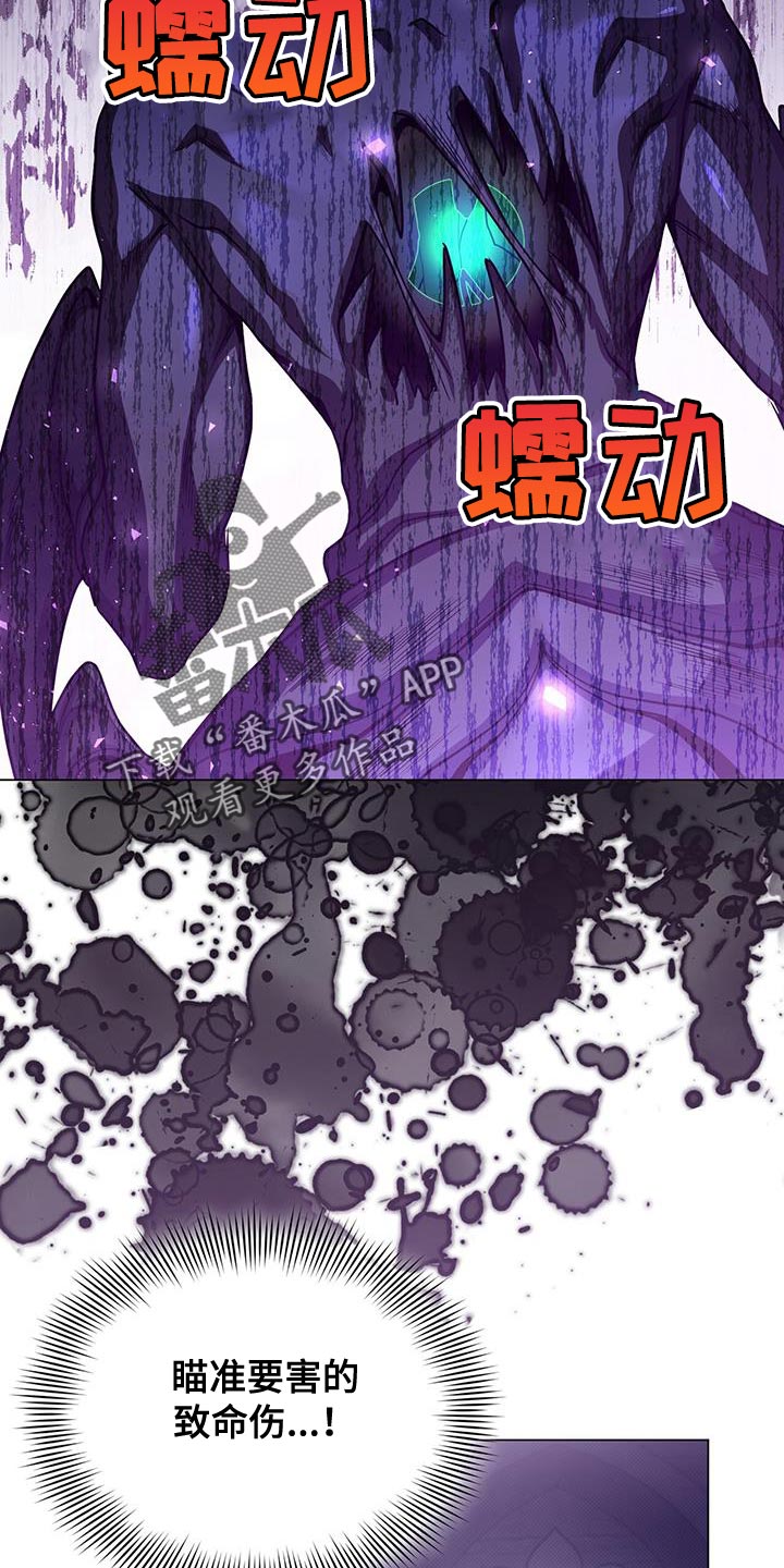 第107章：吞下去2