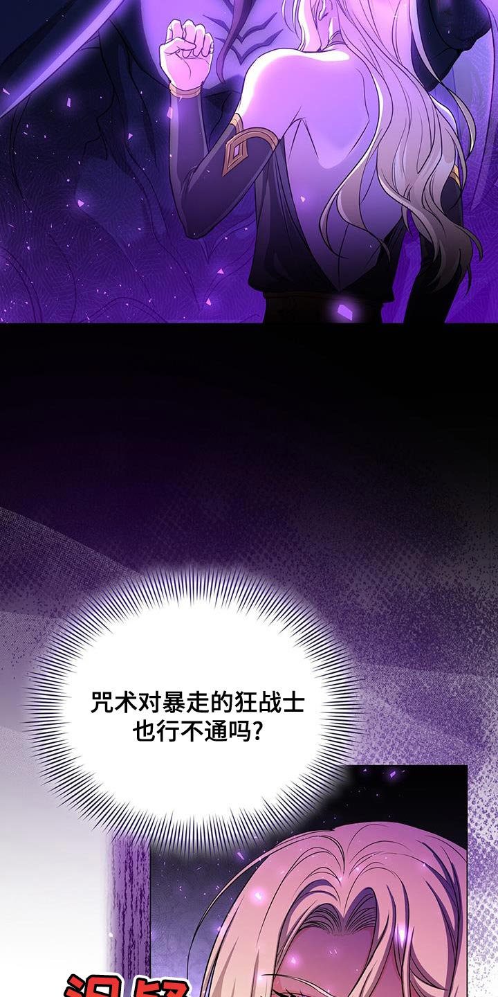 第107章：吞下去22