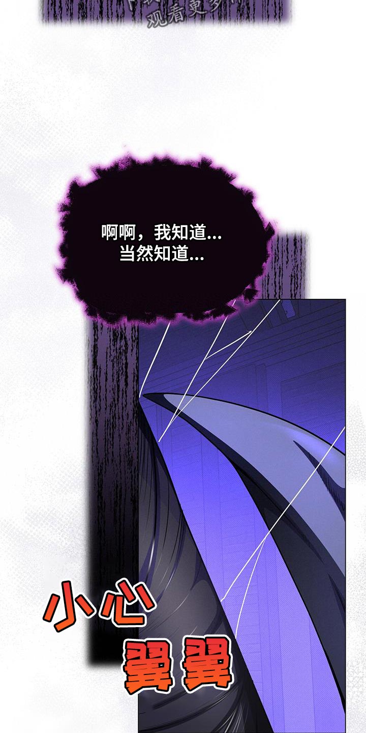 第106章：感兴趣的人8