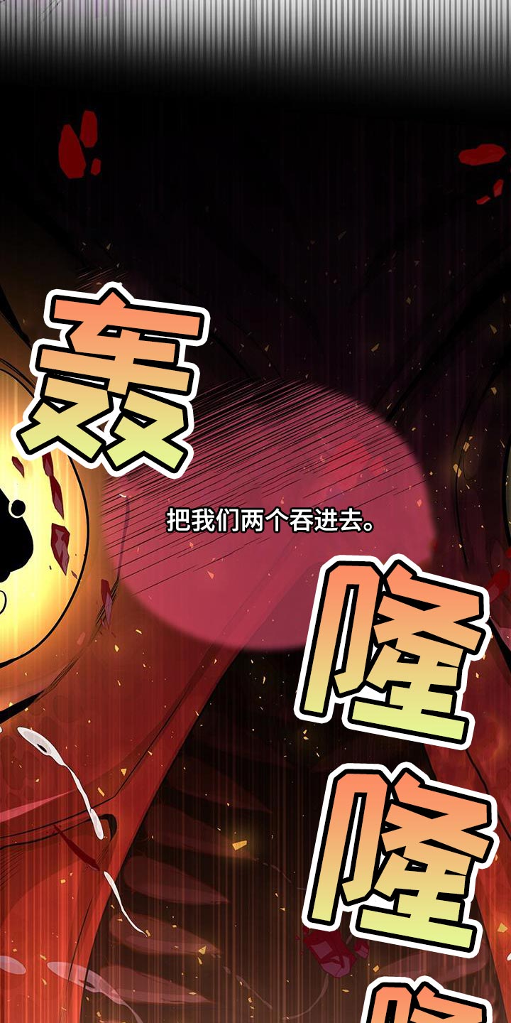 第107章：吞下去32