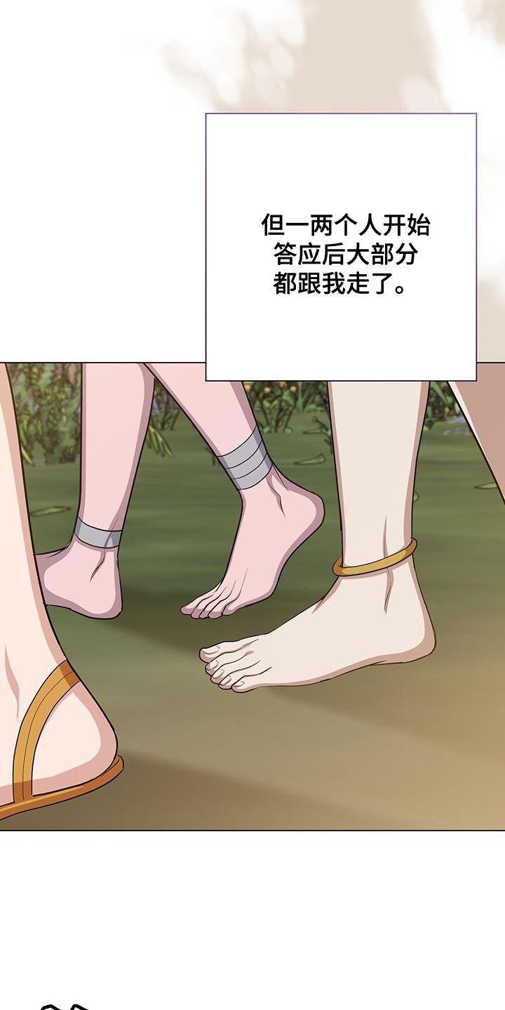 第101章：要和我签订契约吗？14