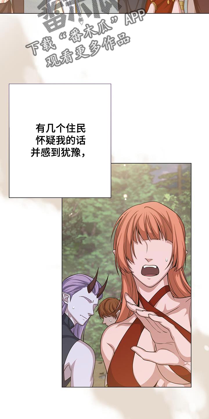 第101章：要和我签订契约吗？13