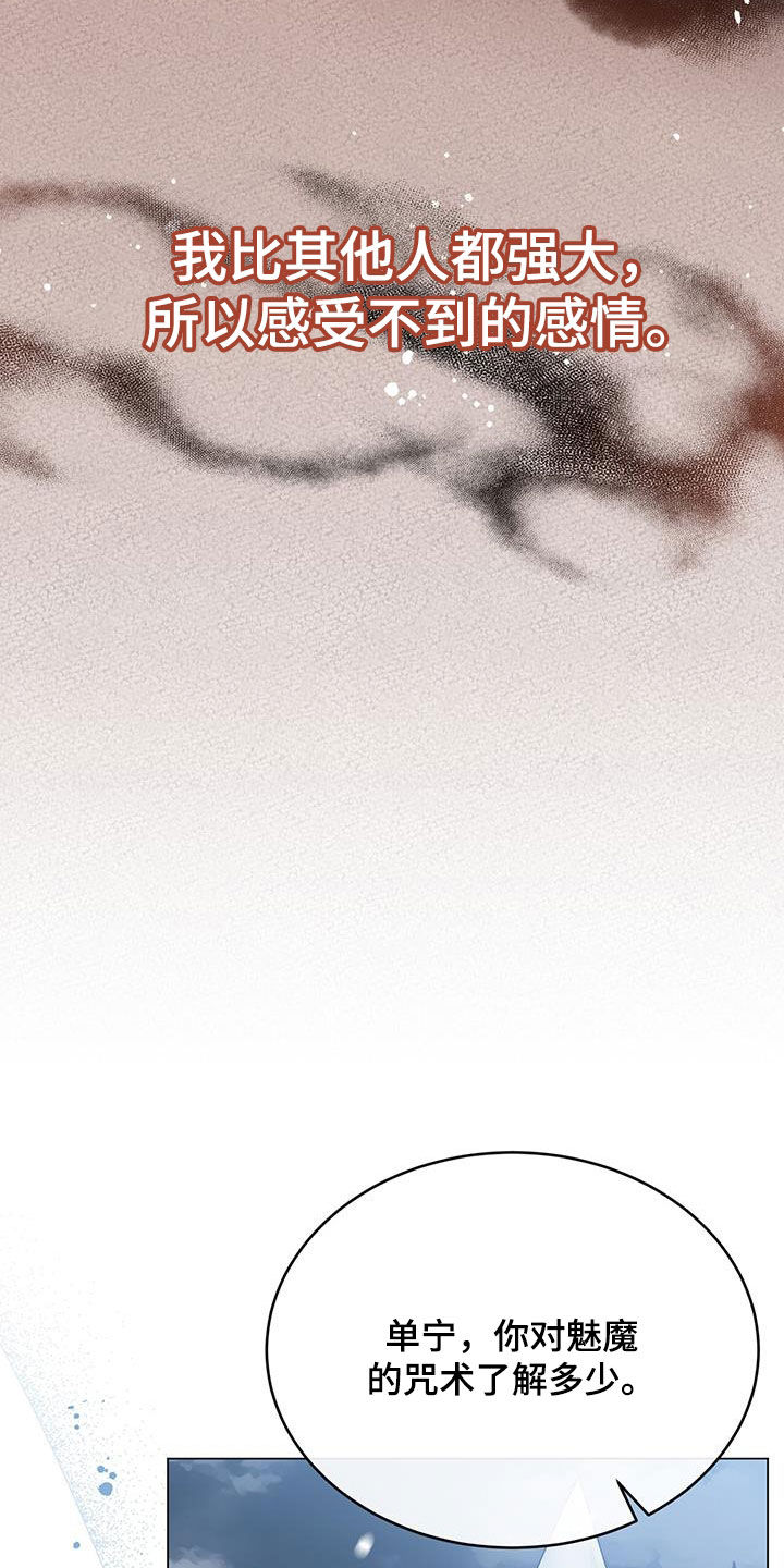 第81话29