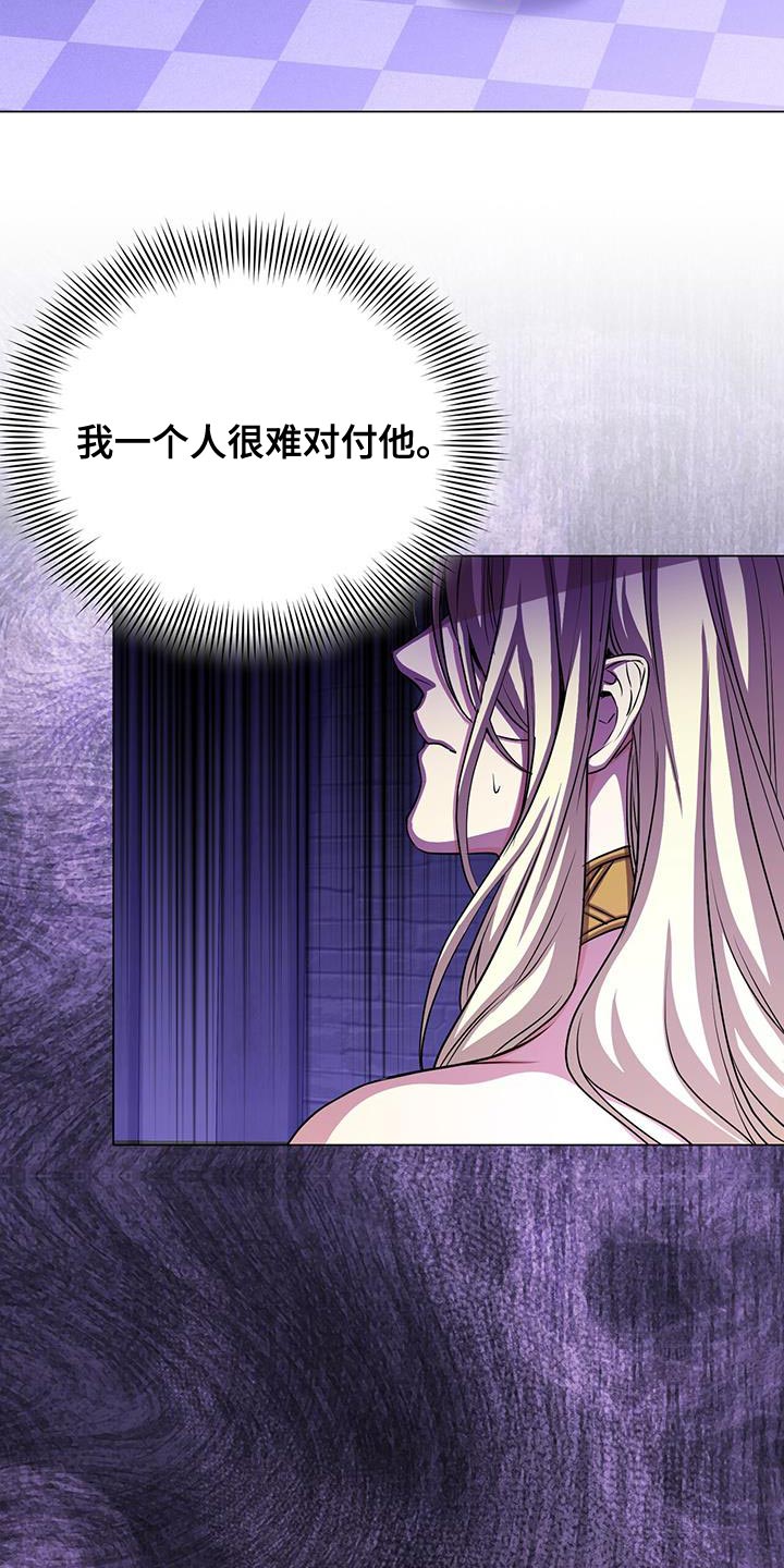 第107章：吞下去9