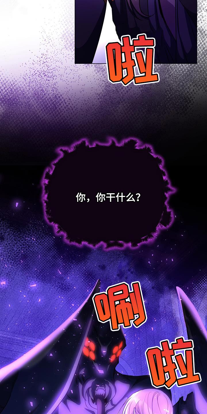 第107章：吞下去21