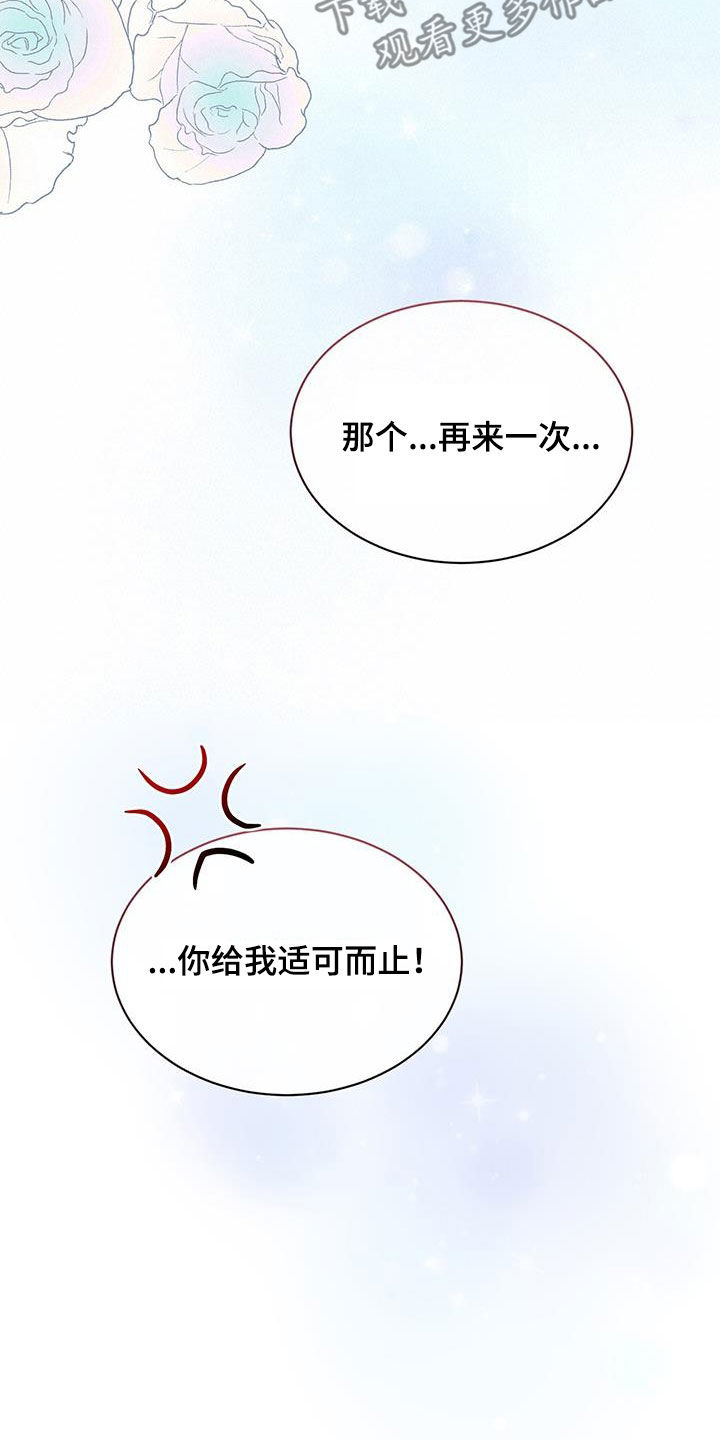 第61话29