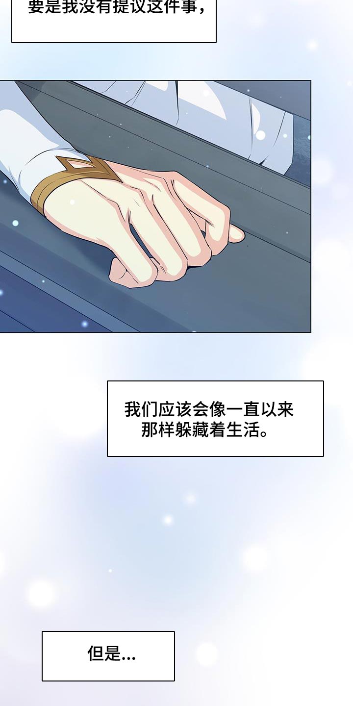 第101章：要和我签订契约吗？5
