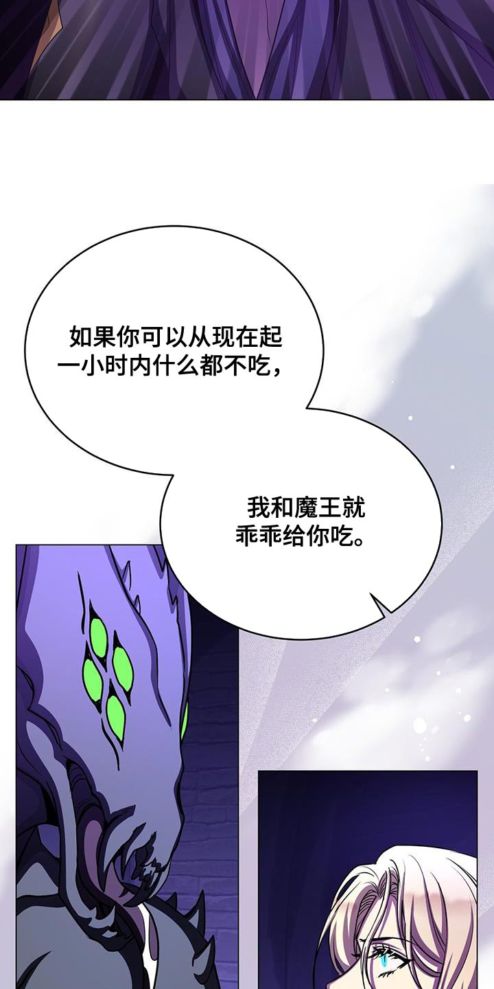 第107章：吞下去14