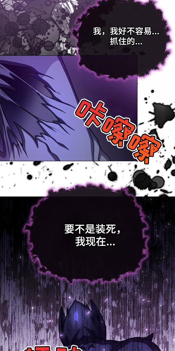 第107章：吞下去1