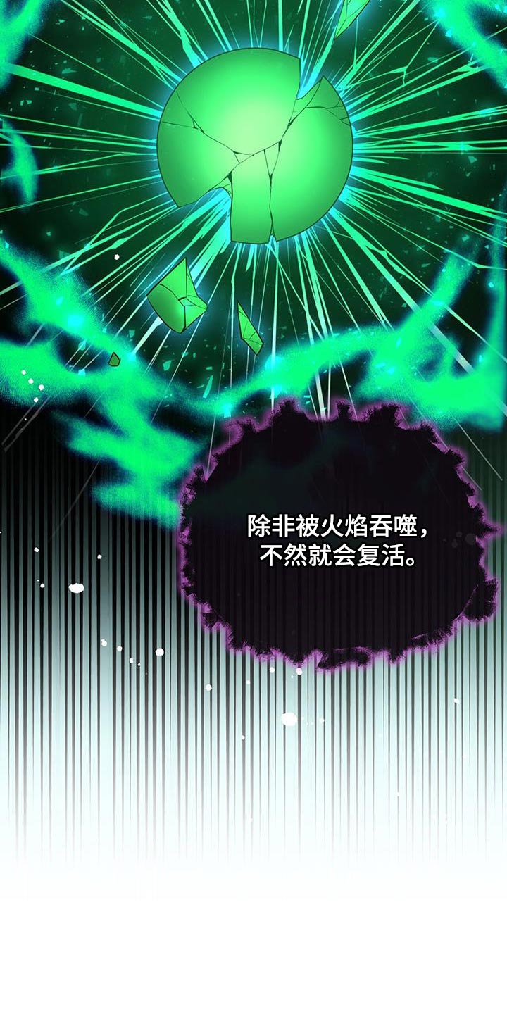 第107章：吞下去5