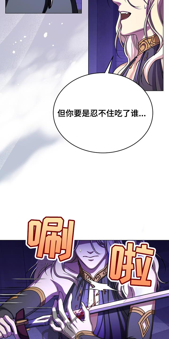 第107章：吞下去15