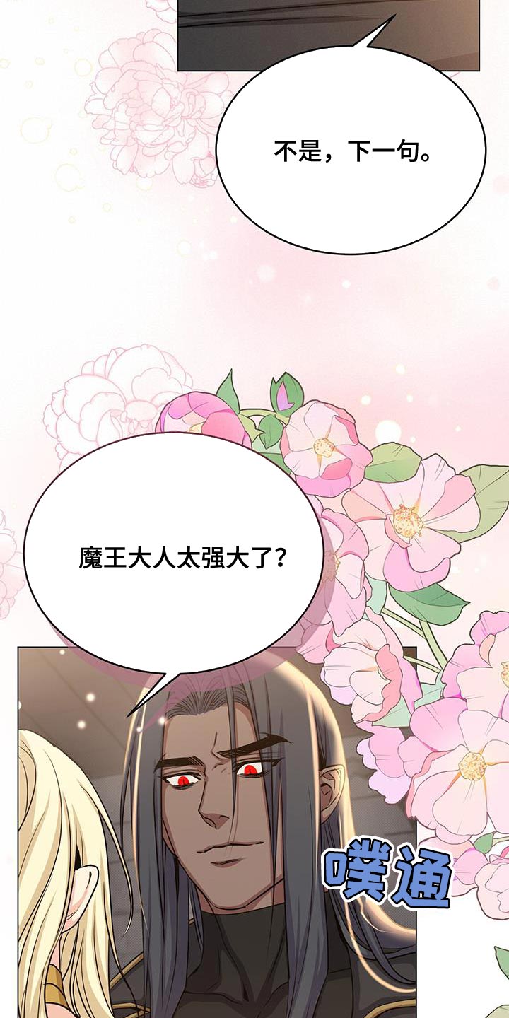 第102章：太强大了23