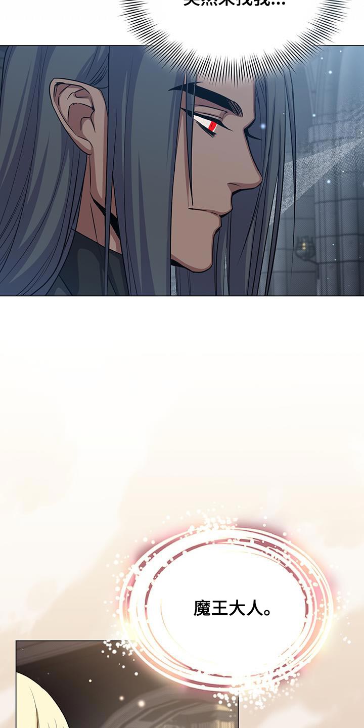 第101章：要和我签订契约吗？17
