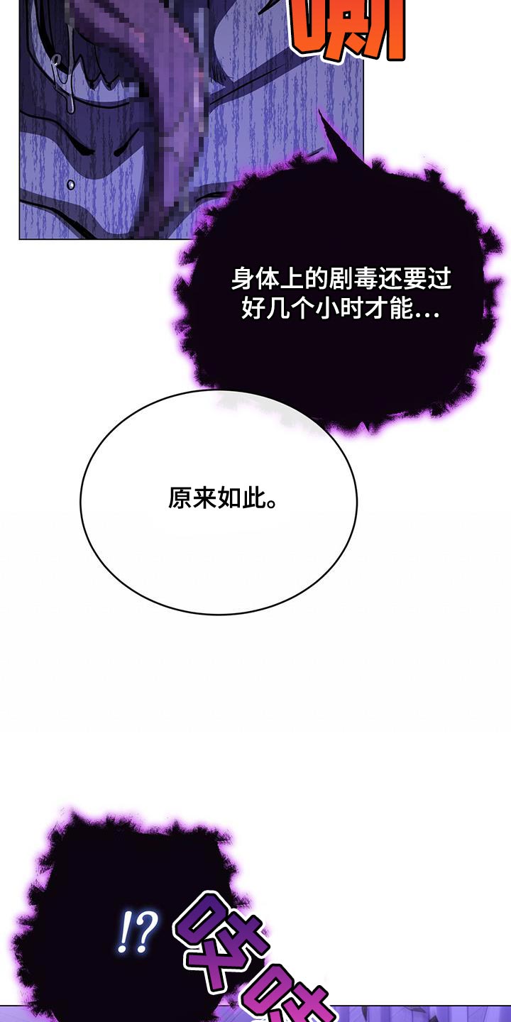 第107章：吞下去29