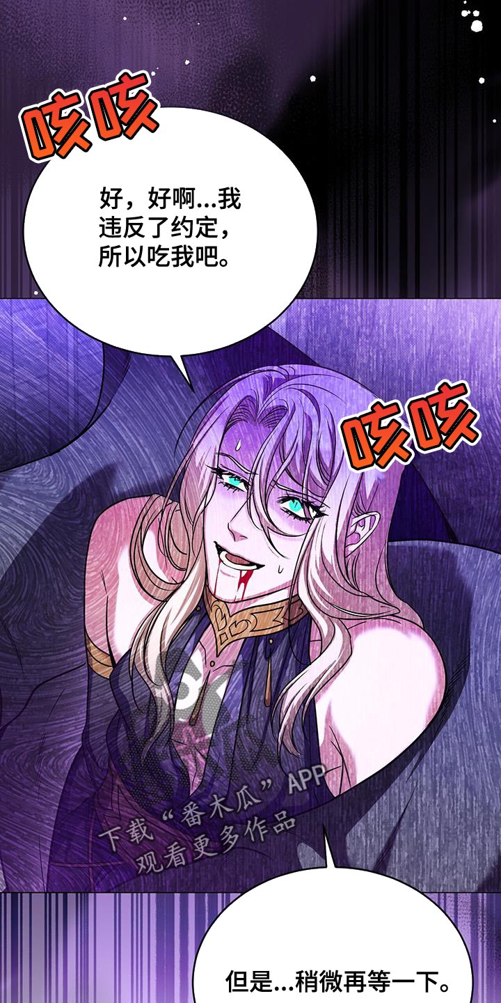 第107章：吞下去27