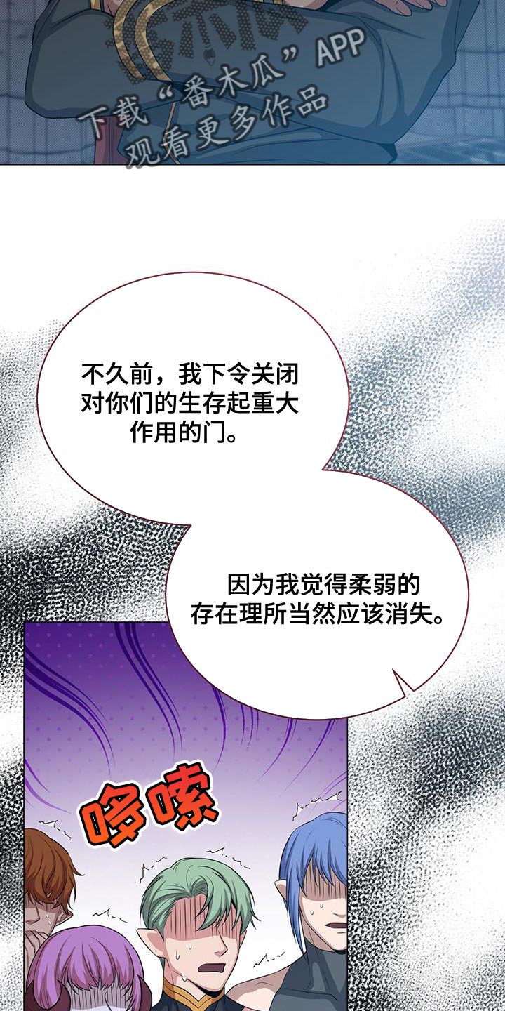 第101章：要和我签订契约吗？24