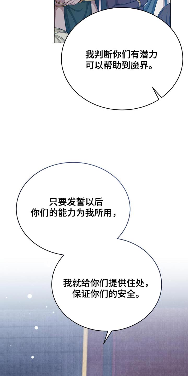 第101章：要和我签订契约吗？27