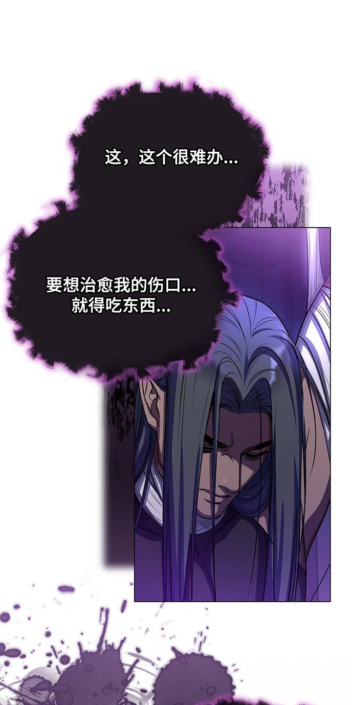 第107章：吞下去0