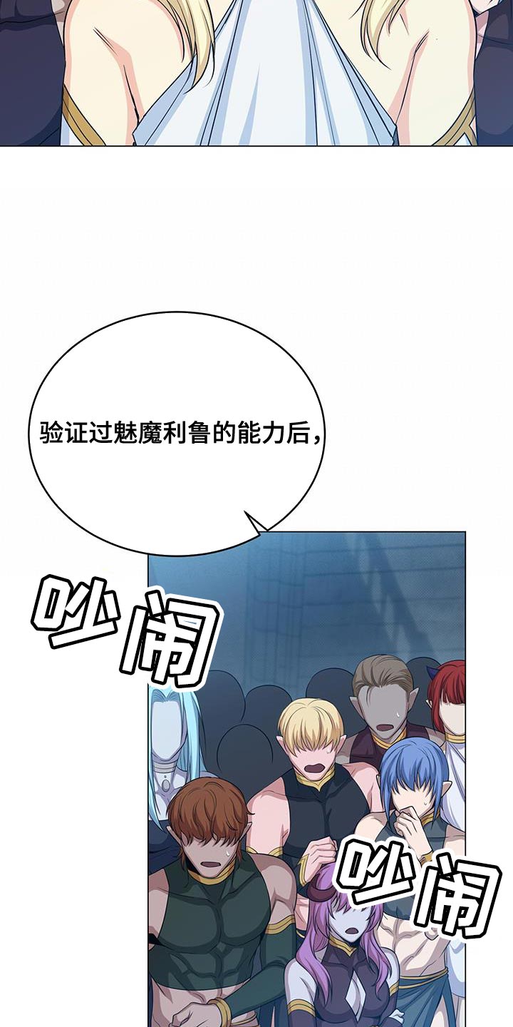 第101章：要和我签订契约吗？26