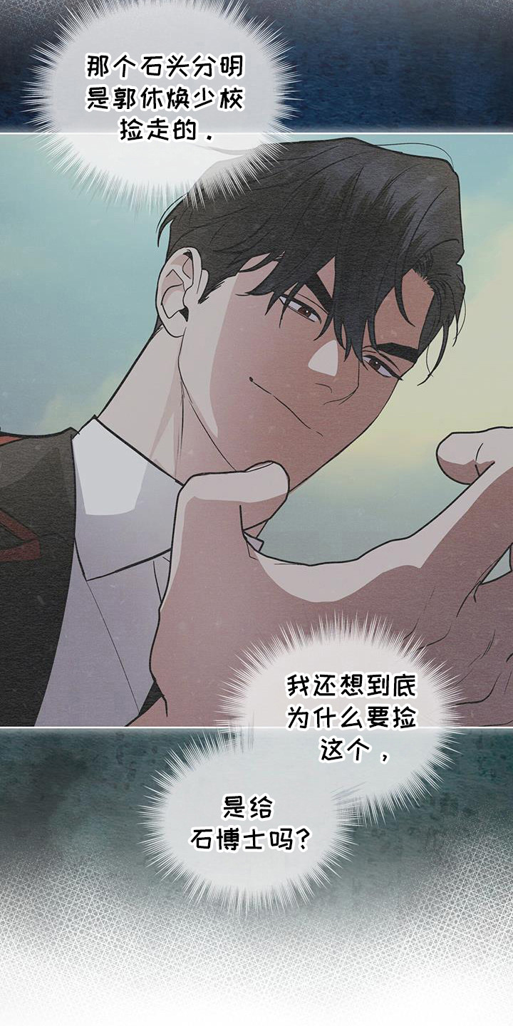 第100话13