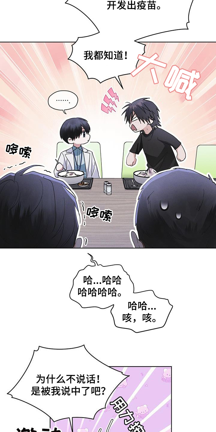 第83话19