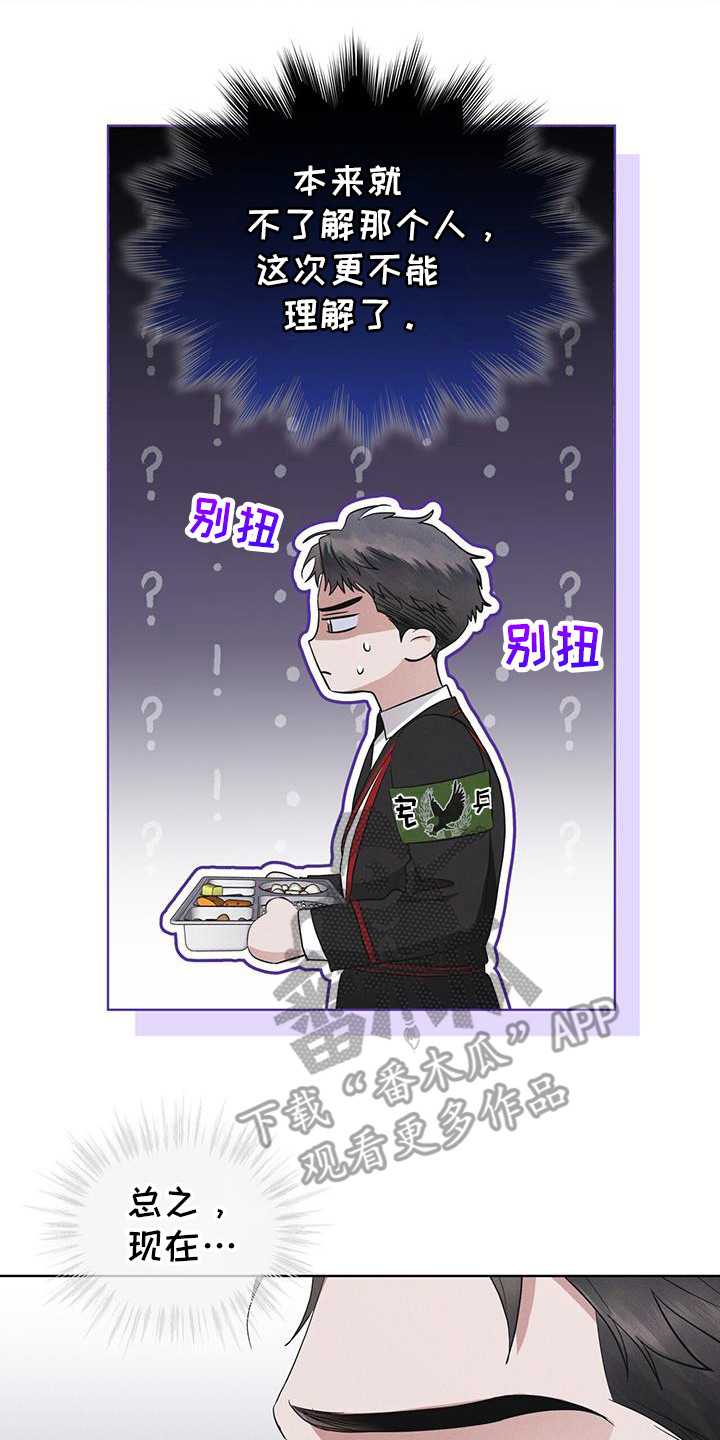 第100话14