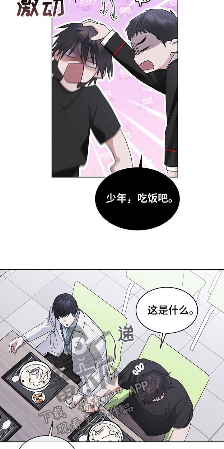 第83话20