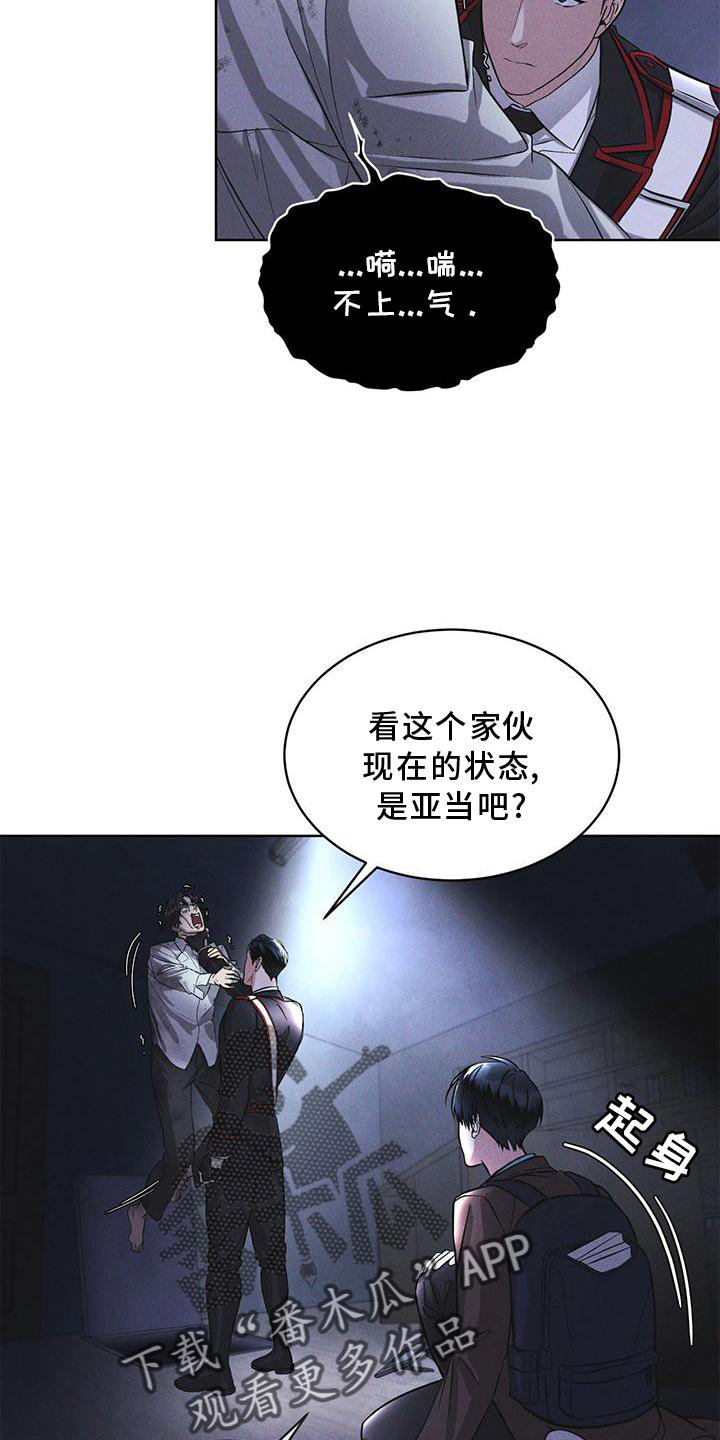 第23话3