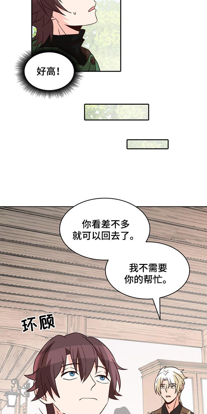 第58章：【第二季】不信任11