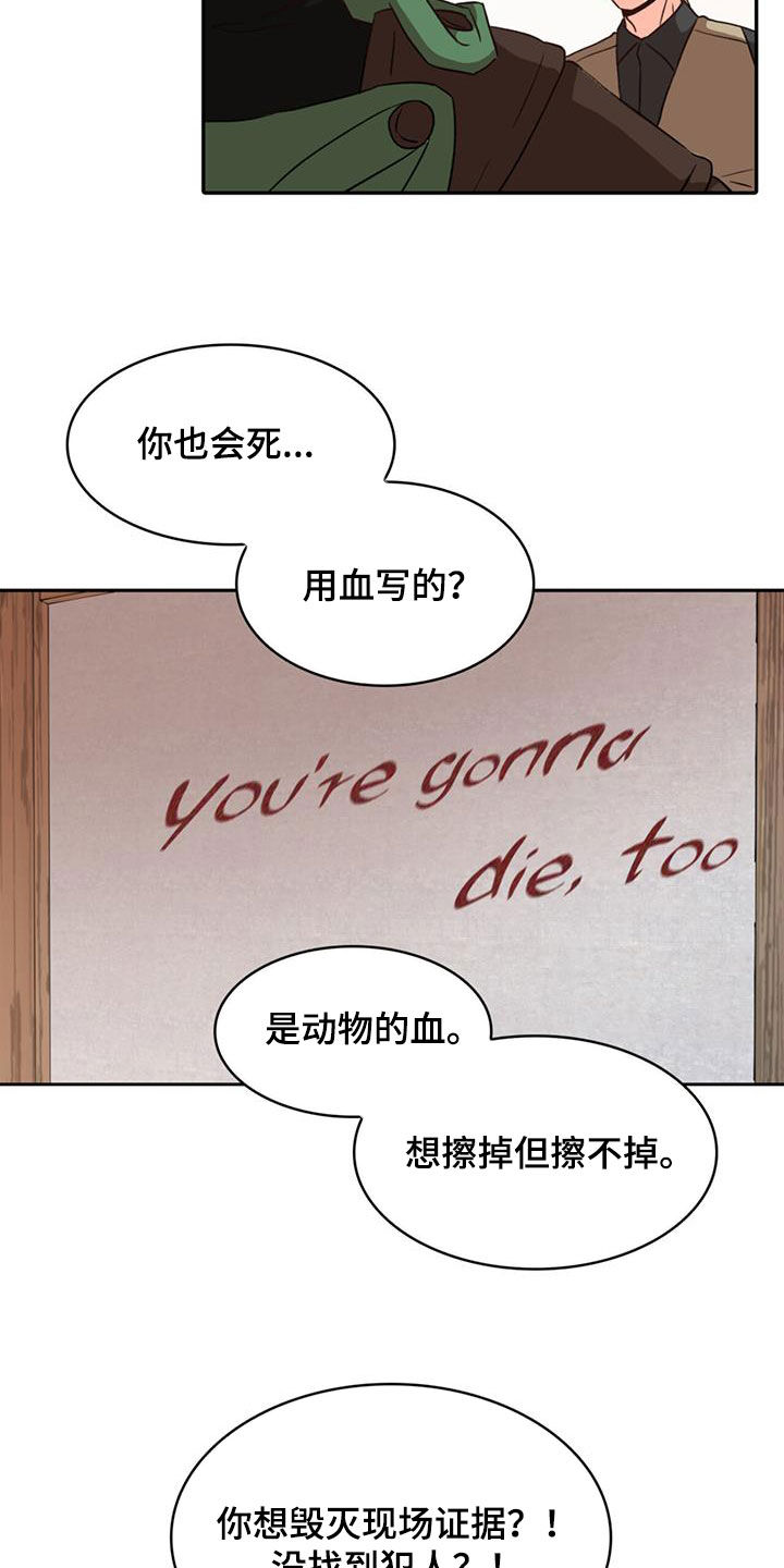 第58章：【第二季】不信任13