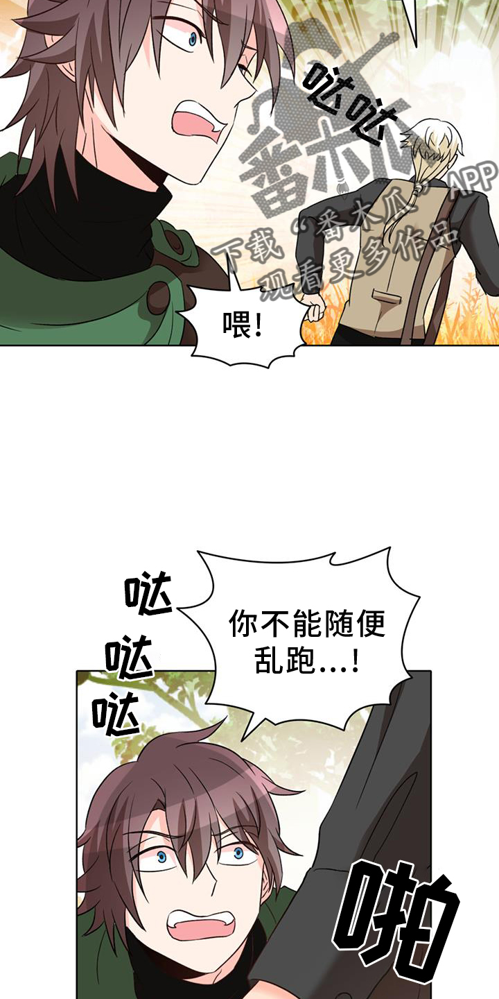 第71章：【第二季】狼5