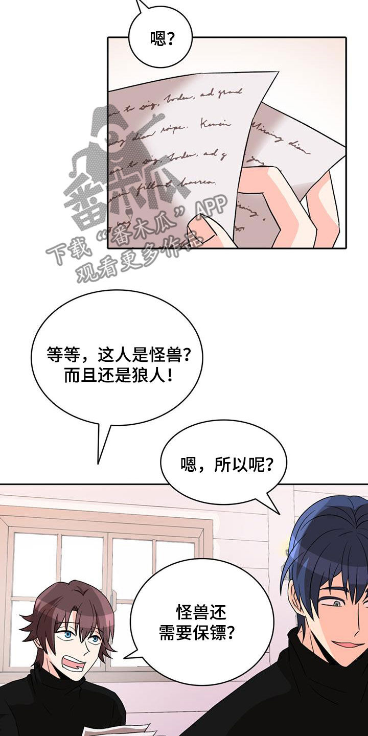 第57章：【第二季】保镖16