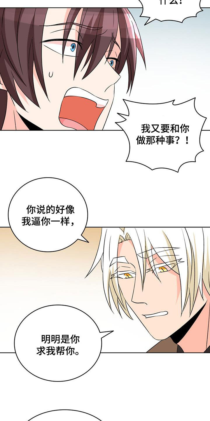 第64章：【第二季】持续效果11