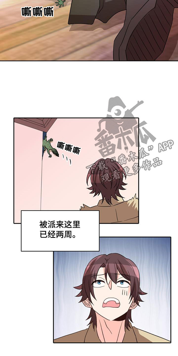 第57章：【第二季】保镖10