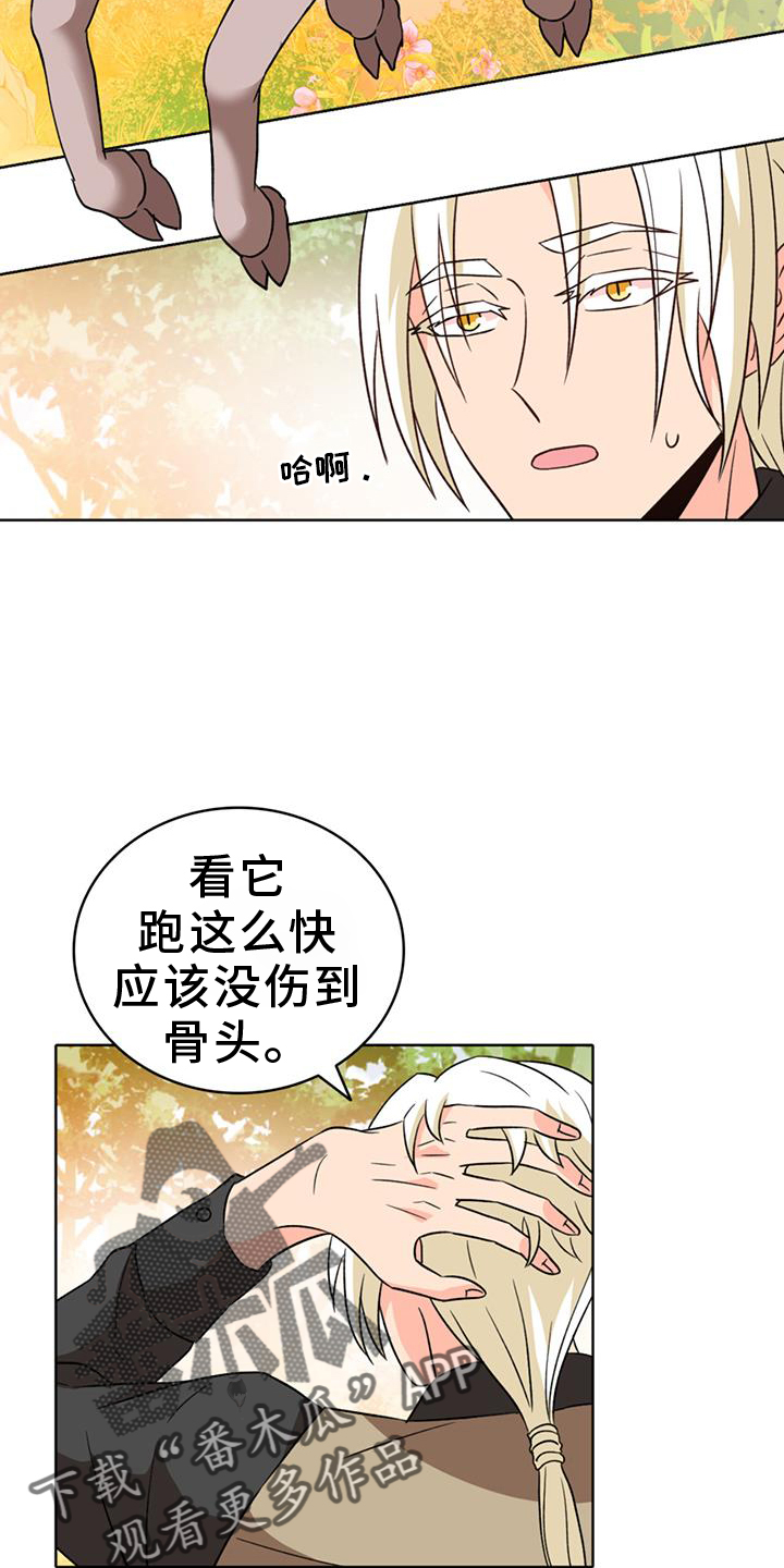 第72章：【第二季】承诺1
