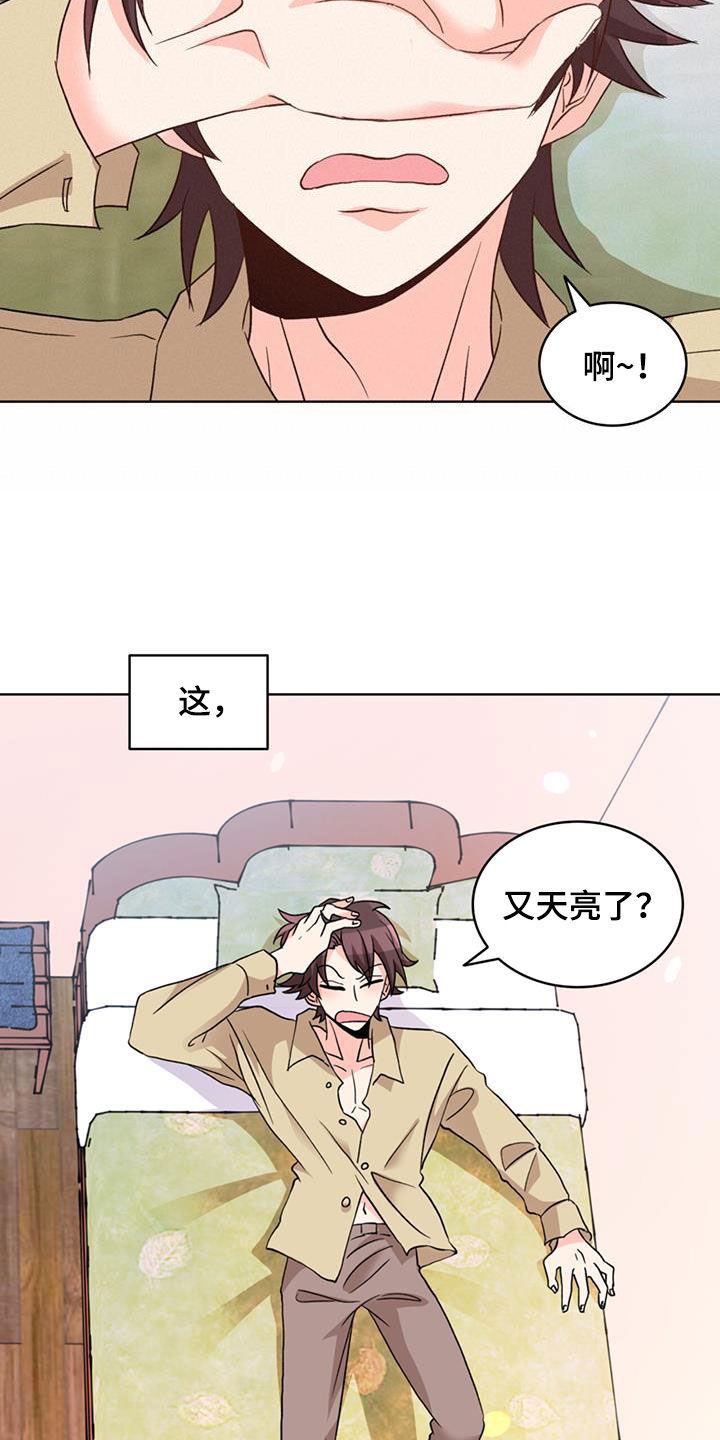 第57章：【第二季】保镖6
