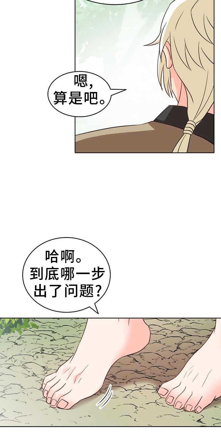 第68章：【第二季】厌烦6