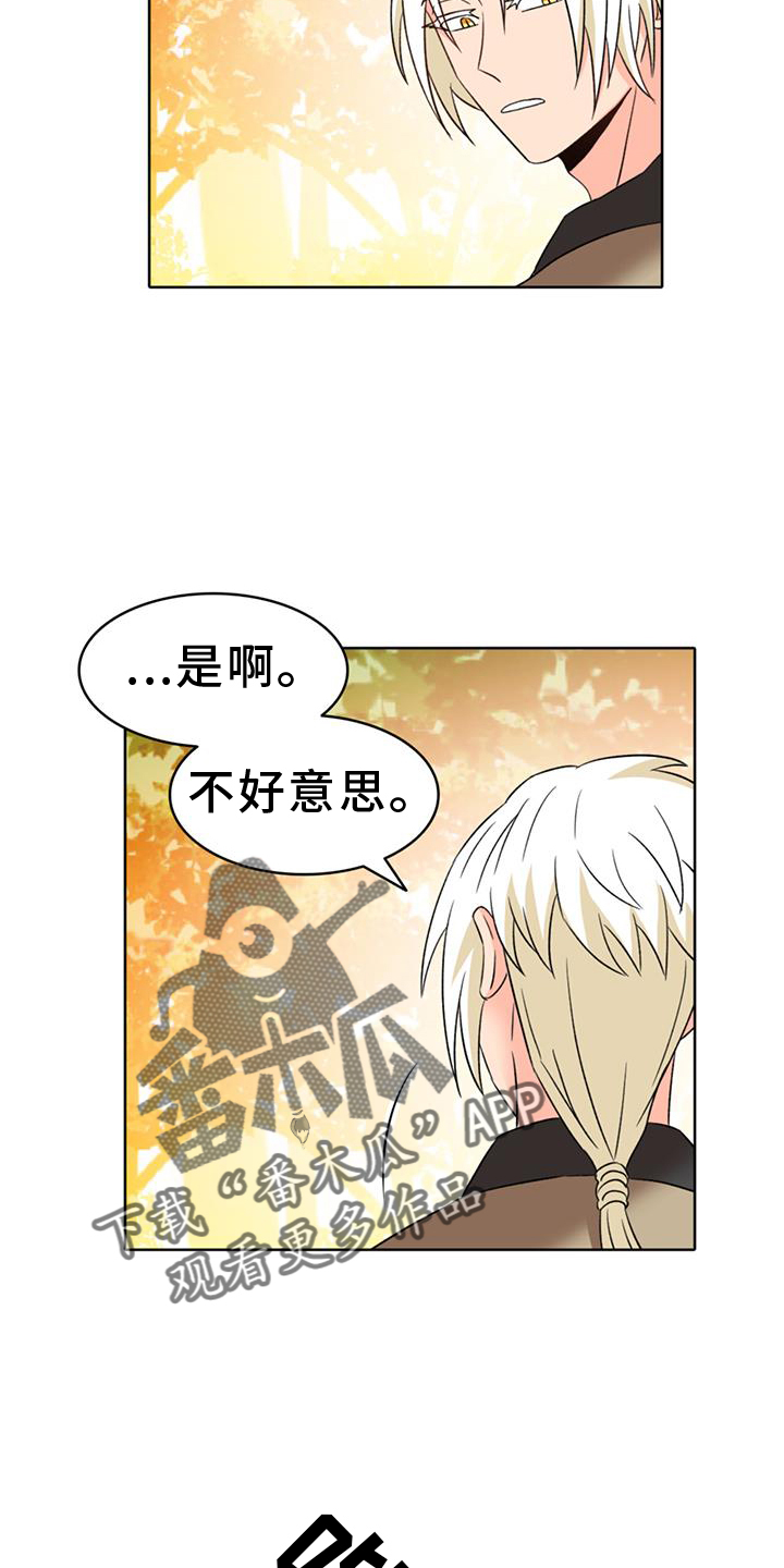 第71章：【第二季】狼3