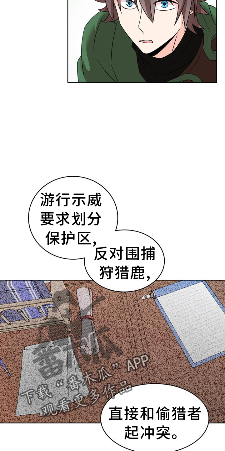 第65章：【第二季】爱人15