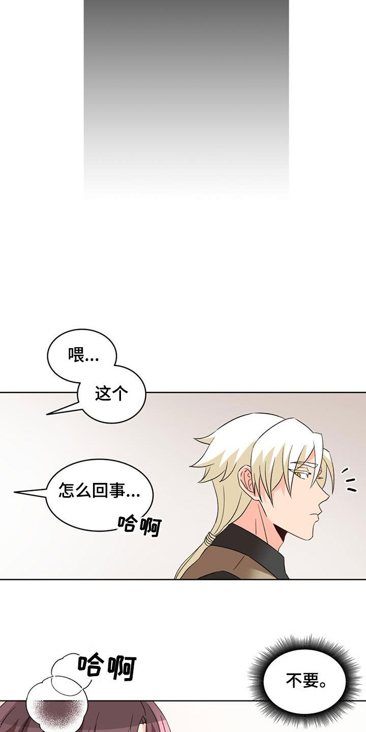 第61章：【第二季】你想想办法9